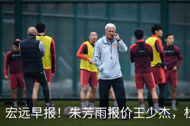 宏远早报！朱芳雨报价王少杰，杜锋续约将签字，张昊最新伤情